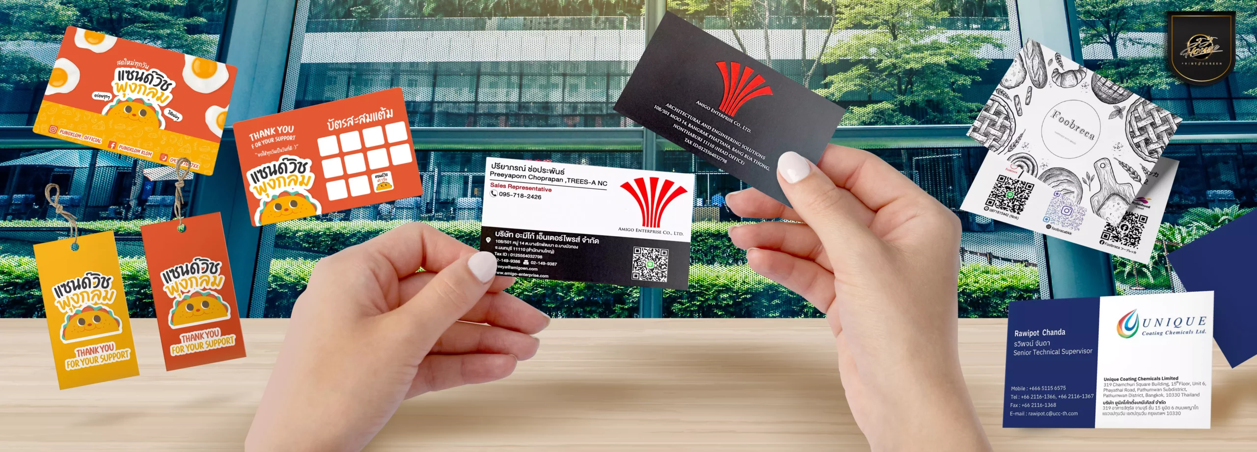 นามบัตร
