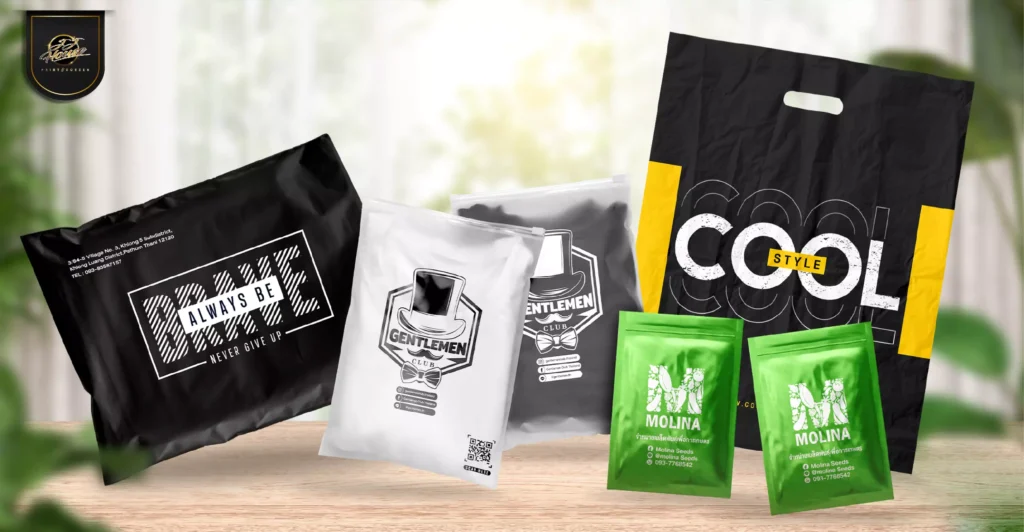 สกรีนถุงแบรนด์