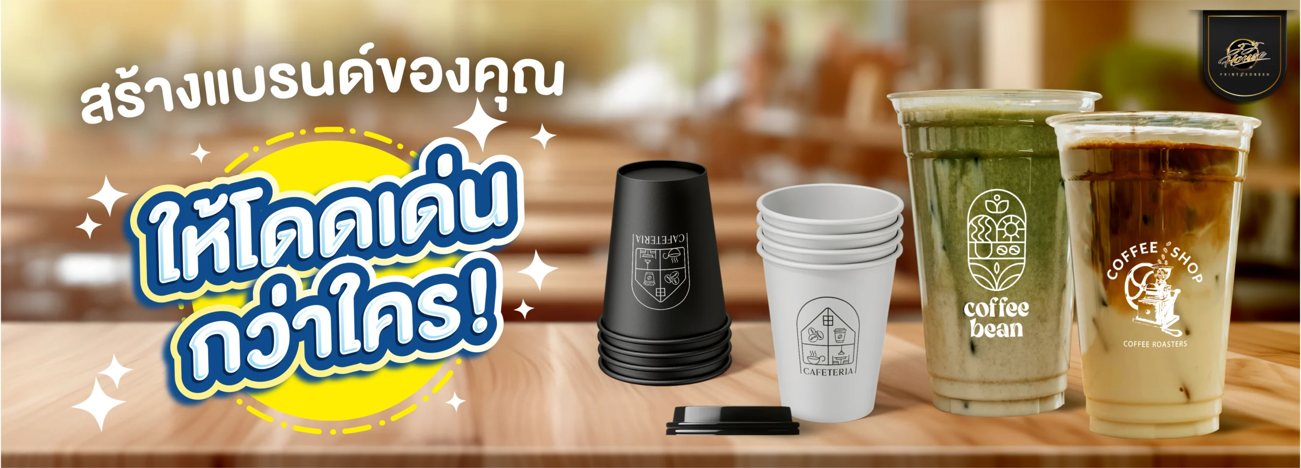 สกรีนแก้ว