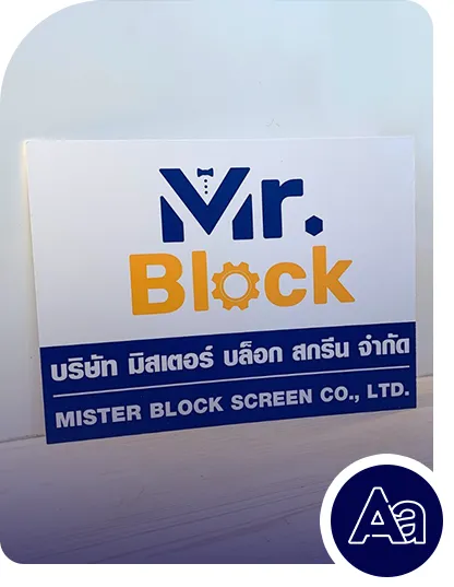 ป้ายอะคริลิค